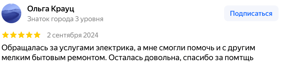 Отзыв Ольга Крауц — скриншот Яндекс.Карт